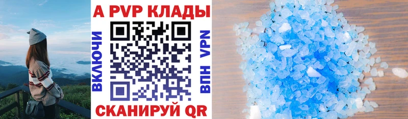 дарнет шоп  Туринск  ссылка на мегу рабочий сайт  Alfa_PVP кристаллы 