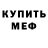 Амфетамин 97% Manka Mi