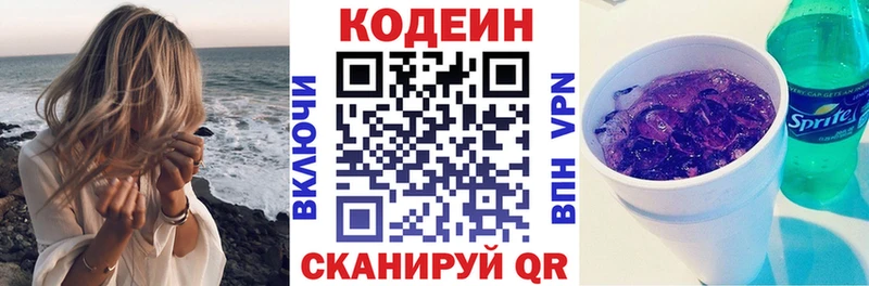 blacksprut   Туринск  Кодеиновый сироп Lean напиток Lean (лин) 